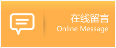 江油市物流在线留言