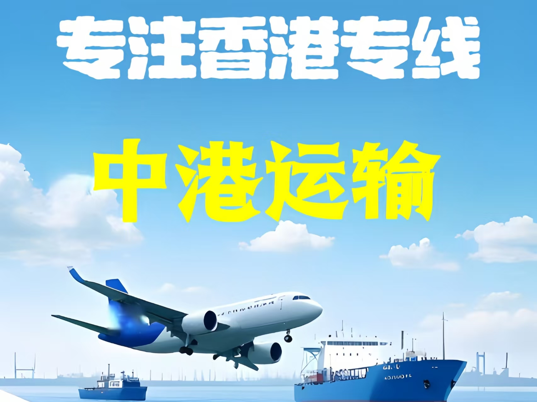 江油市至香港新界10吨线路板跨境物流全流程解析