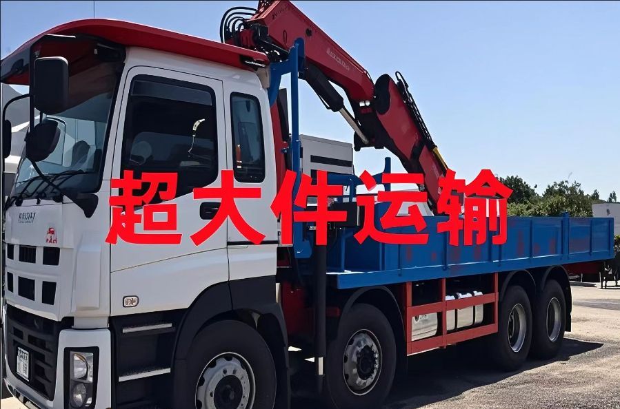 江油市超大件运输