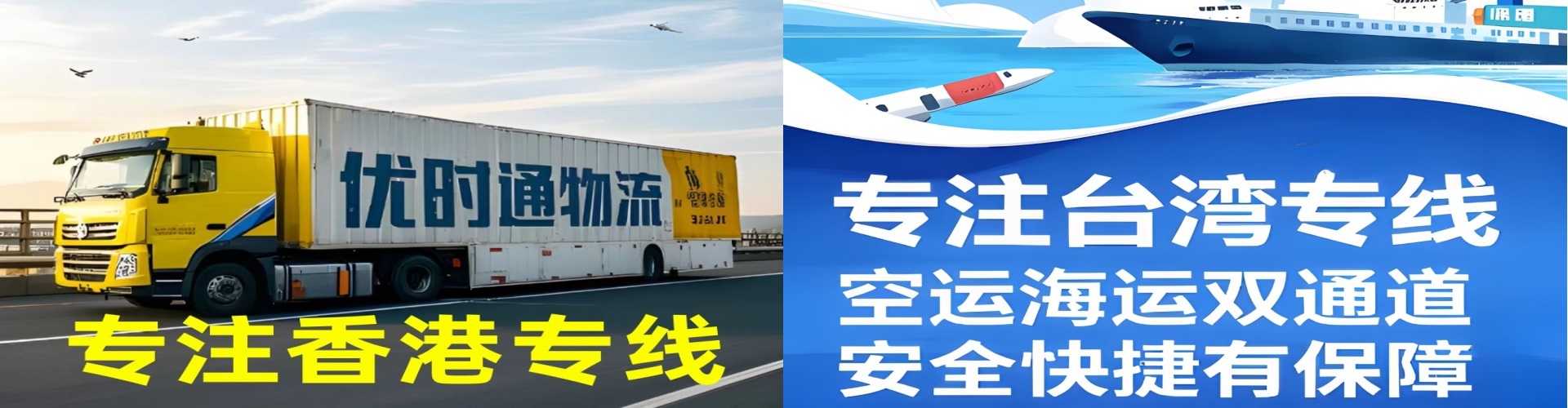 江油市到香港物流公司,江油市到台湾快递公司，江油市澳门货运公司